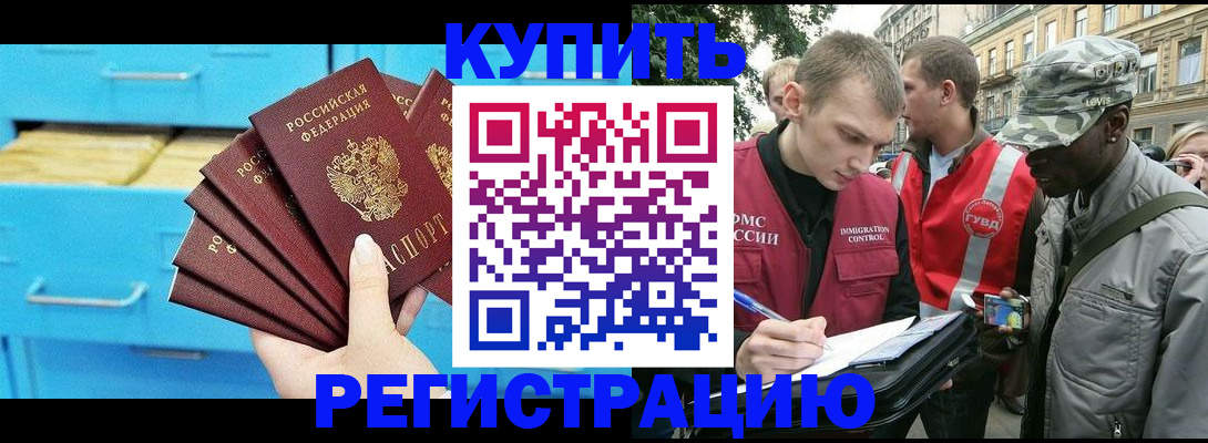 прописка гарантия в Благодарном