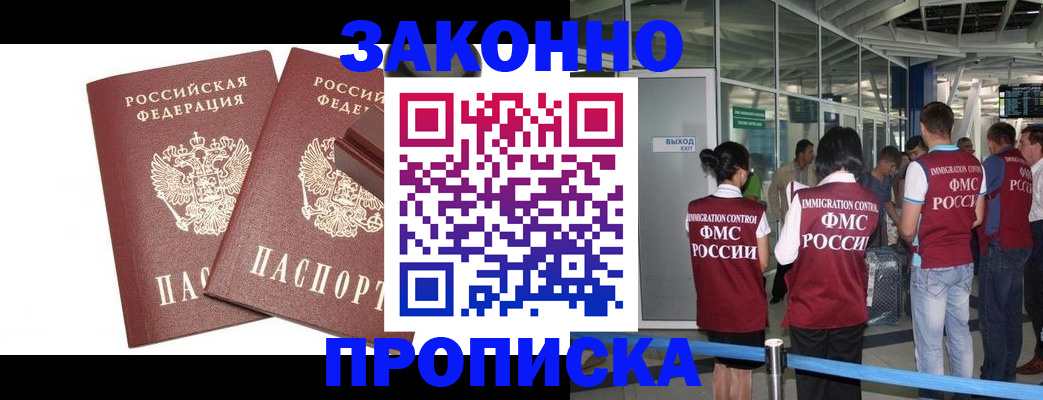 найти адрес прописки в Благодарном