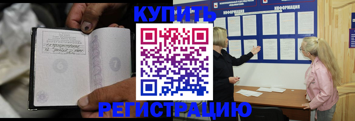 прописка поиск в Благодарном