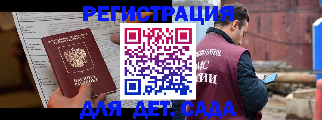 прописка иностранных граждан в Благодарном